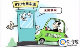 etc和obu的小知识