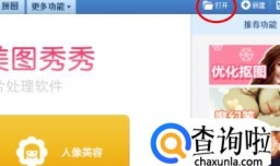 如何在图片上刮去衣服