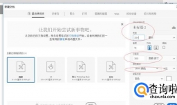 如何在ps中制作一张印刷折页？