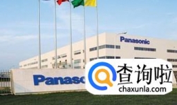 为什么松下要在华投资