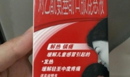 退烧药有哪几种 退烧药有哪些