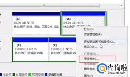 轻松调整C盘分区大小