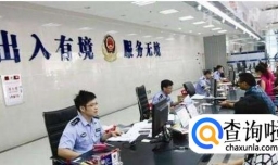 2018出入境签证有哪些新福利？