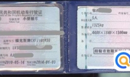 车辆保险投保：如何拍照