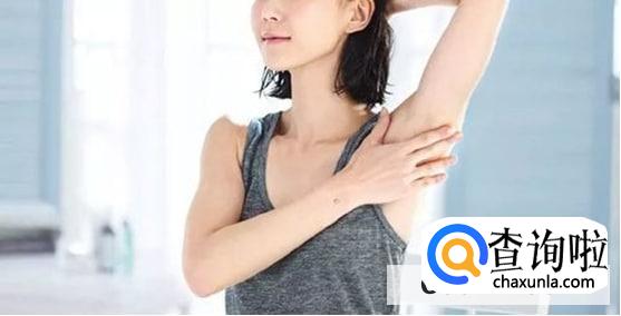 怎样消除腋窝的副乳