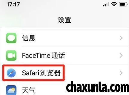 Safari浏览器如何禁止网站访问位置