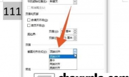 word居中对齐怎样设置