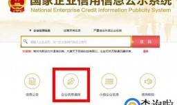 营业执照年检流程