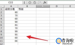 如何利用excel的IF函数根据成绩评定等级