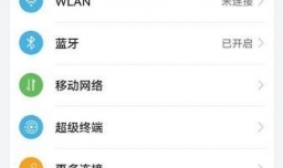 华为打开护眼模式有什么方法