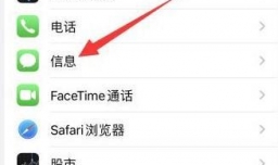 iphone收到垃圾短信怎么处理