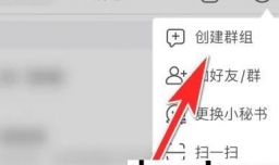 名人朋友圈怎样创建群组