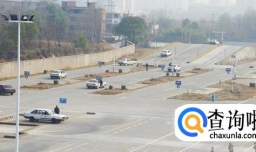 科目二考试心里紧张怎么办