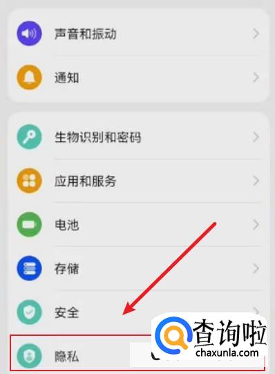 华为手机一开屏就弹出广告怎么解决