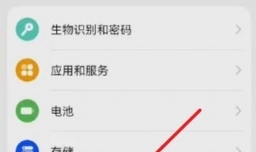 华为手机一开屏就弹出广告怎么解决