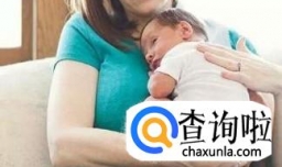 新手妈妈小知识大全