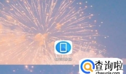 华为手机丢了怎么追踪手机位置