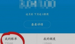 花呗提前还款收不收手续费