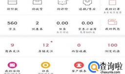 京东退货快速方法