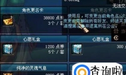 dnf空白名字怎么打