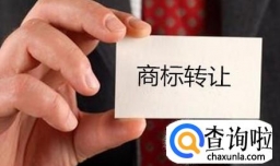 商标转让和商标交易的区别有哪些？