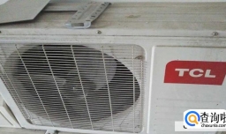 tcl空调外机不工作怎么维修