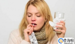 2023春节感冒了吃药吉利吗