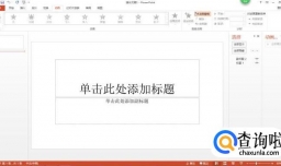 怎样快速提升自己的PPT制作技巧