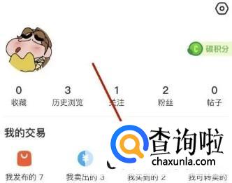 闲鱼怎么查看取件码 