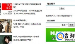 怎么把自己的名字翻译成韩语
