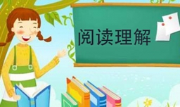 语文阅读题的解题方法和技巧有哪些？