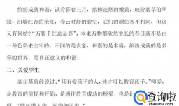 教师资格证作文怎么写？