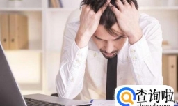 压力过大有哪些表现？