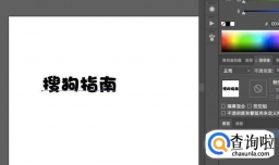 AI文字如何填充渐变色？