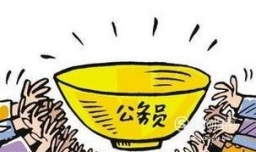 公务员考试怎么知道自己进面试了