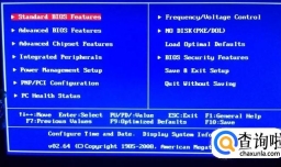 电脑BIOS知识详解：超频设置