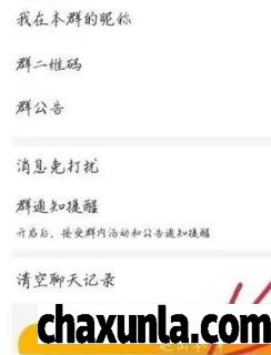 ios16淘宝中如何进行退群