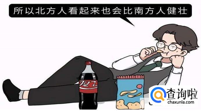 北方人为什么都那么高