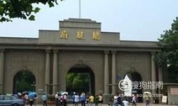 南京旅游景点介绍