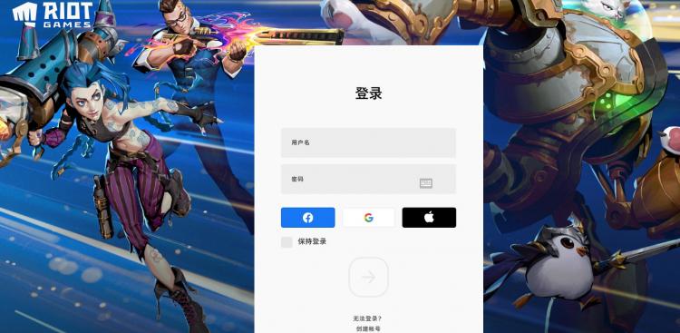 怎么注册拳头账号