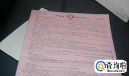 汽车如何提档过户