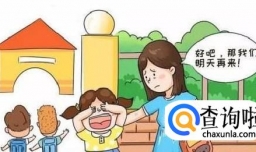 幼儿入园家长十忌