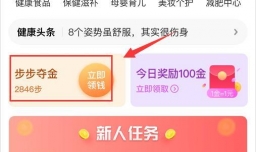 怎样边跑步边挣钱