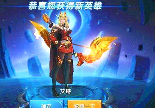 王者荣耀艾淋怎么获得