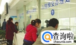 要住院如何办理住院手续