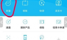 中国建设银行APP怎么查询账户明细