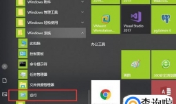 win10系统下怎么查看directx版本