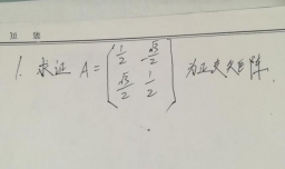 如何求解正交矩阵（以例子详细解答）其一