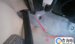 怎样更换海马3空调滤芯