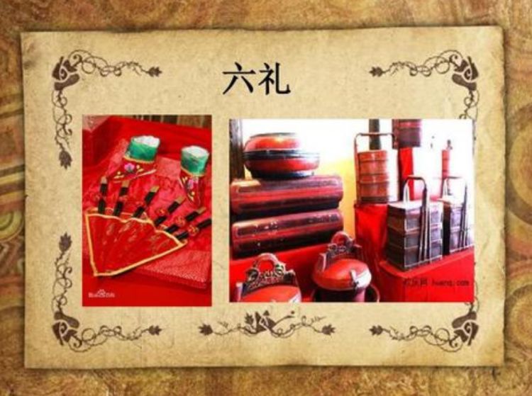 三书六礼指的是什么